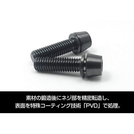 EGWORKS 64 High Strength Titanium Bolts ULTRA-Ti™ M5/18mm for Stem with Washers, Premium Black, Set of 6