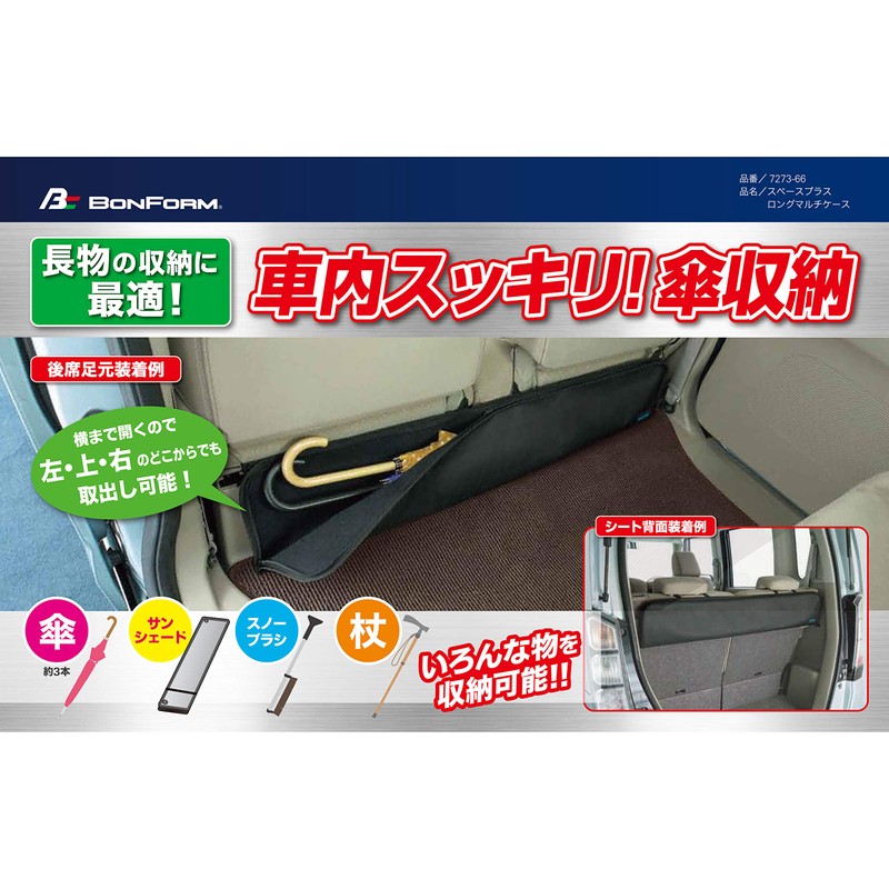 Bonform 7273-66BK Umbrella Holder, Space Plus, Light/Ordinary Car, Long Multi