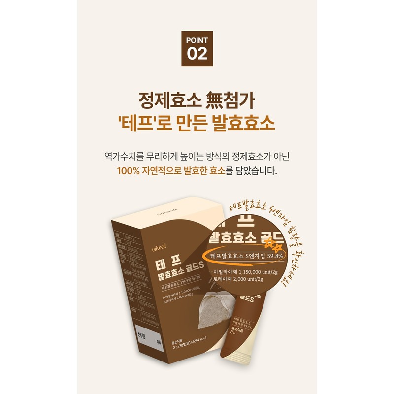 Free Market Cooperation Brand Teff lactic acid bacteria enzyme 2