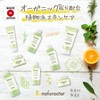 natyurakuta- kurenzingukuri-mu Makeup Remover Organic Formula Natural Skin Care
