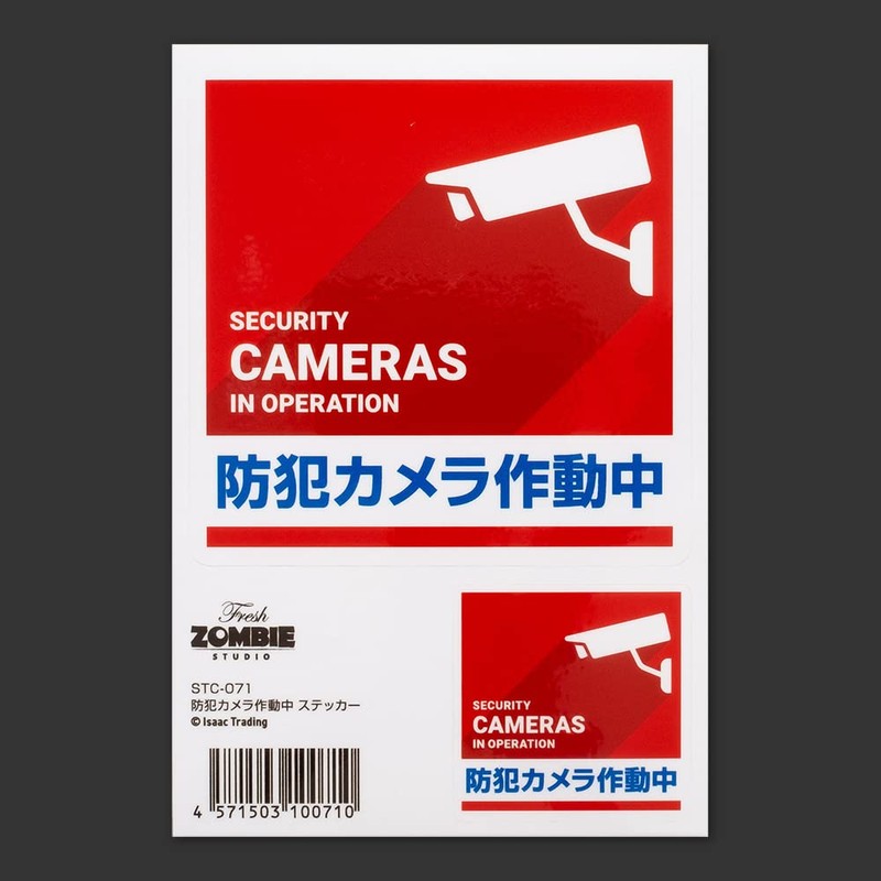 Isaac Trading Security Camera In Operation Sticker Set of 2