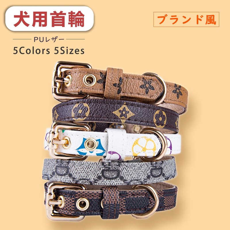 Paipeper Dog Collar, Dog Collar, Basic Collar, Cats, Small Dogs,