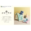 Marushin 0545005400 Mini Tote Bag, Polk, Afroat, Scandinavian Design, Mother's