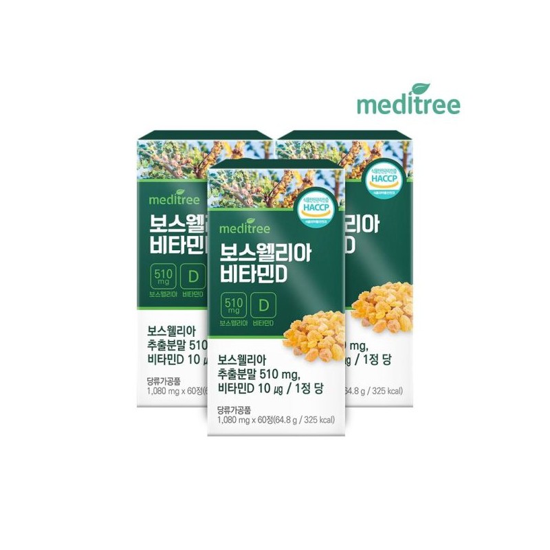 Meditree 메디트리 보스웰리아 비타민D 3박스(6개월분) Meditree Boswellia Vitamin D 3