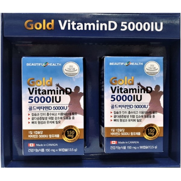 Canada Gold Vitamin D 5000IU 90 capsules x 2 bottles, 6 month supply / 캐나다 골드 비타민D 5000IU 90캡슐 x 2통 6개월분