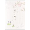 Nubby Shuni Shuni Shu Sakura & Sumire Stationery and Envelopes