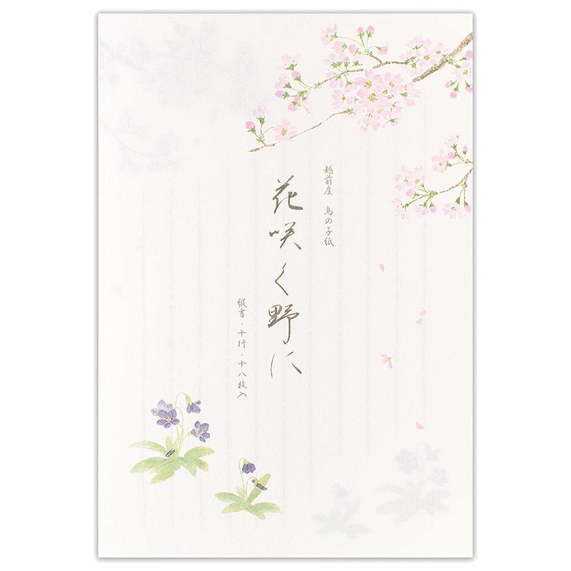 Nubby Shuni Shuni Shu Sakura & Sumire Stationery and Envelopes