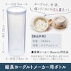 Hacoris Dedicated Bottle Single Item | Yogurt Maker, Fermentation Maker,