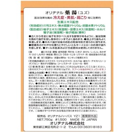 Original Medicinal Bath Salt, Yuzu, 26.5 oz (750 g)