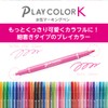 Tombow Water-based Sign Pen 24 Colors (Thick & Ultra Fine