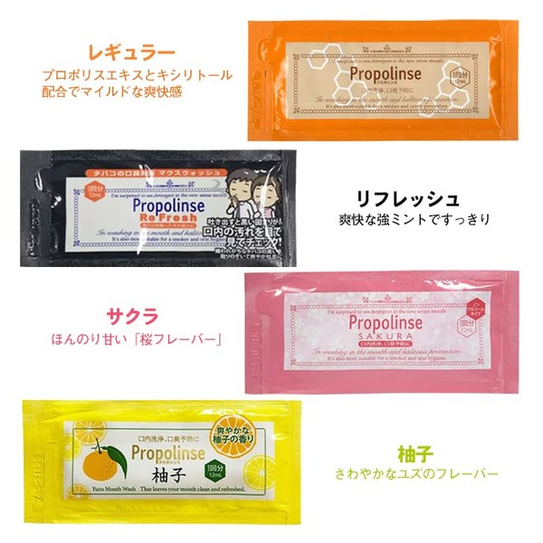 Propoline Handy Pouch, 0.4 fl oz (12 ml) (Regular, Refreshed, Sakura, Yuzu, 4 Types) x 2 Sets (8 Total) + Tan Cleaner Included