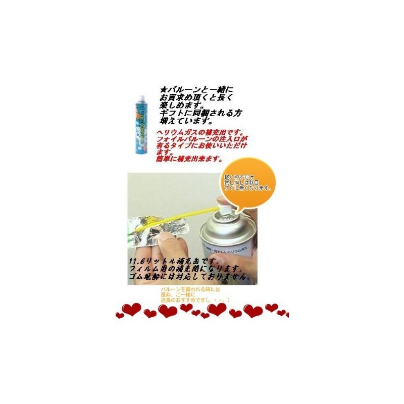 Light and Airy Helium Refill Canisters, Set of 3