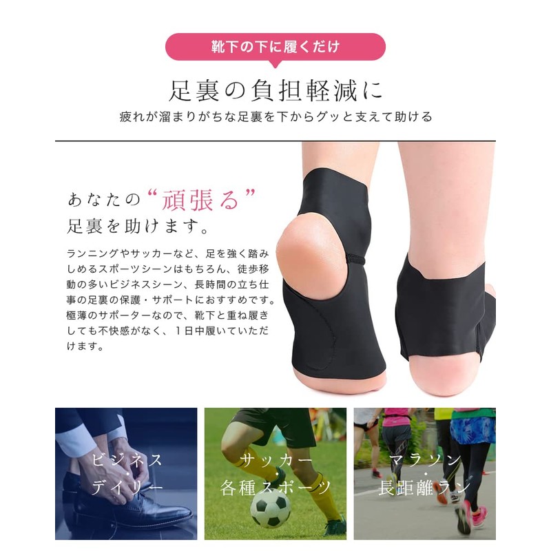 【smatabi】 偏平足 扁平足 アーチサポーター 土踏まず サポーター 【 極薄 シリコン ブラック