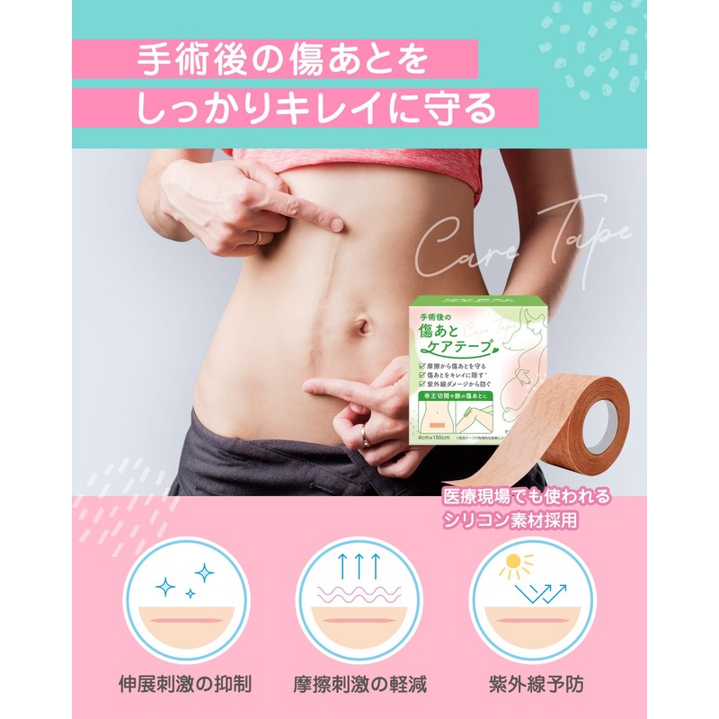 Scar Care Tape, Breathable Keloid Tape, For Wound Care, Post