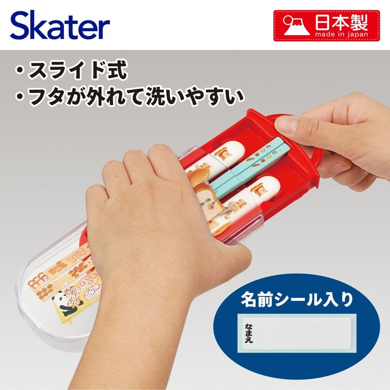 Skater TACC2AG-A Children's Cutlery Set, Lunch, Chopsticks, Spoon, Fork, Made