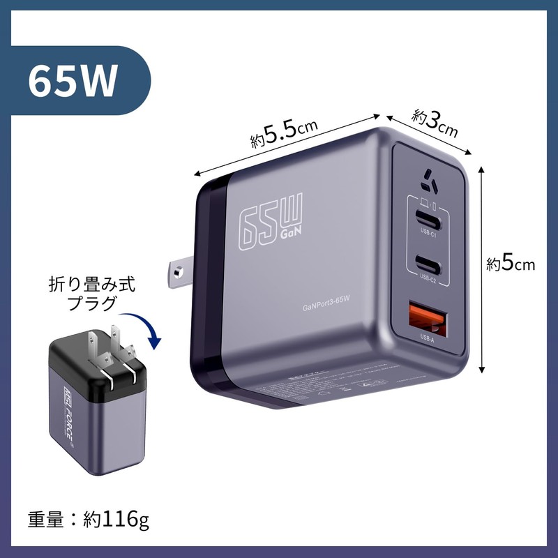 Msl-65w PD3.0 Rapid Charger, USB A, USB-C 3-in-1, 65W, PD,
