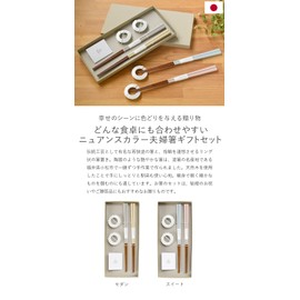 Wakasa Lacquer Couple Chopsticks Gift Set, 2 Pairs, 8.9 inches (22.5 cm), Made in Japan, For Adults, Japanese Chopsticks Set, Dishwasher-Safe, Drawer, Wedding Gift, Present (Modern)