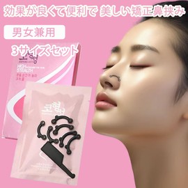 DEVENTORZ 3D Nose Nose Clip, S/M/L, 3 Size Set, High Flexibility, High Nose, Small Nose, Easy Painting, Easy to Install, Cosplay Makeup, Makeup, Reusable, Unisex