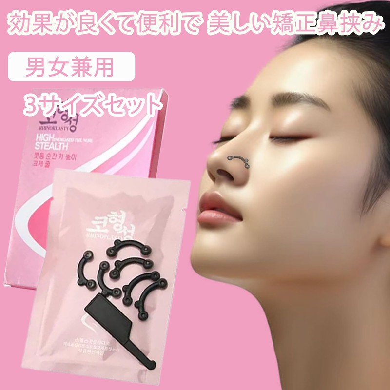 DEVENTORZ 3D Nose Nose Clip, S/M/L, 3 Size Set, High
