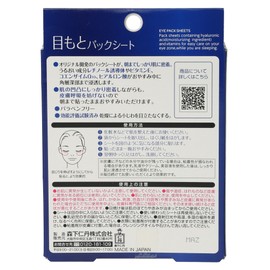 에스셀렉트 붙이고 자면 집중 케어 눈가 팩시트, 5개입, 1개 Essselect Sleep Care Under Eye Patch Sheet, 5 Sheets, 1 Set