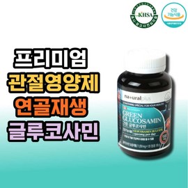 Premium healthy joints, knee cartilage regeneration, health functional food, health promotion for men in their 40s, hip joint health management, nutritional food / 프리미엄 건강한 관절 무릎연골 재생 건강기능식품 40대 남자 직장인 건강증진 고관절 건강관리 영양식품