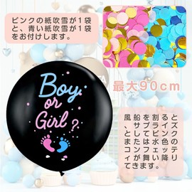 ESJNNK Gender Reveal Balloons with Confetti Gender Reveal Large Black Balloons Surprise Announcement Gender Reveal Balloons Gender Reveal Party Supplies Confetti Balloons for Girls Boys (C-Shape)