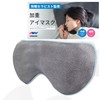 NeyoWell Weighted Eye Mask