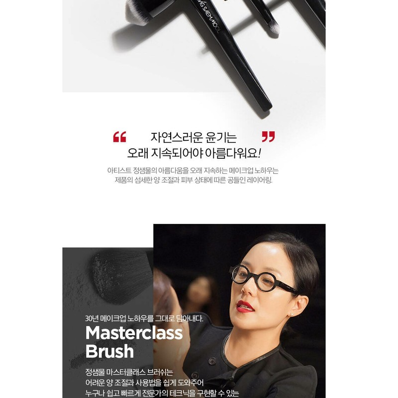 Jeongsaemmul JUNGSAEMMOOL Powder Brush Highlighter Brush Master Class Prop 1pc