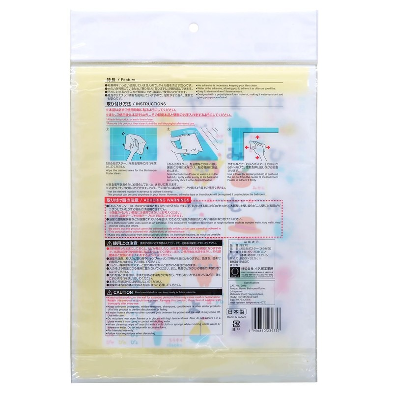 KOKUBO Bath Poster Hiragana Bathroom, Bath, Learning, Made in Japan