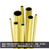 1 Piece Brass Round Tube, 11.8 inches (300 mm), Outer
