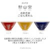 J-kitchens Hasami Pottery Rice Bowl, 4.3 inches (11 cm), Made