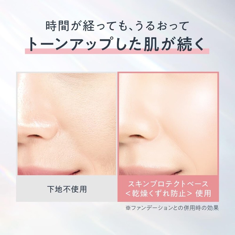 Primavista Skin Protect Base <Anti-Dry> Lavender Trial Size