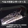 HAMILO Scissor Case with Belt, 7 Inserts, Hairdresser, Barber, Scissors,