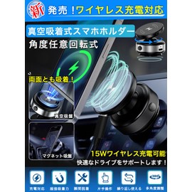 SEARISE Smartphone Holder, Vacuum Suction Type, Car Smartphone Stand, Charging, In-Car Smartphone Holder, Compatible with Wireless Charging, Vacuum Adsorption, Smartphone Holder, Car Suction Type,
