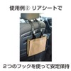 Seikou Sangyo EE-33 Car Goods EXEA Twin Ben Hook