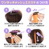 Classe Easy Clip In Mesh Hair Extensions, Set of 6,