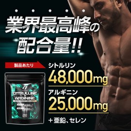 シトルリン＆アルギニンプレミアムセレクト シトルリン48,000mg アルギニン25,000mg