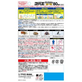 Fumakilla Kobae One Push Premium 80 Loads 3.2 fl oz (92 ml)