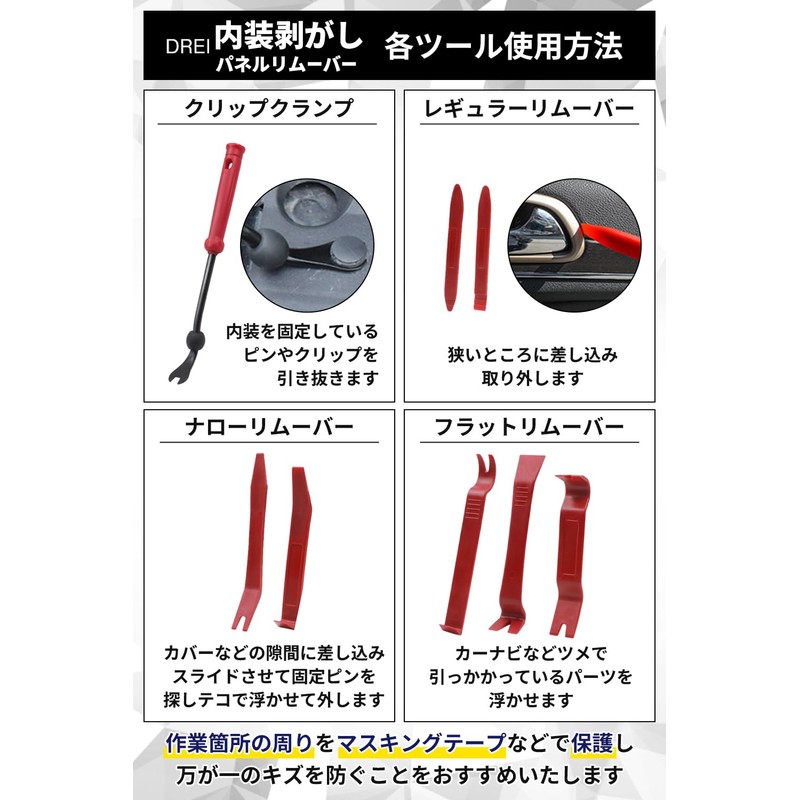 (Thought of by Professionals) Upholstery Removal, Car Panel Remover, Interior