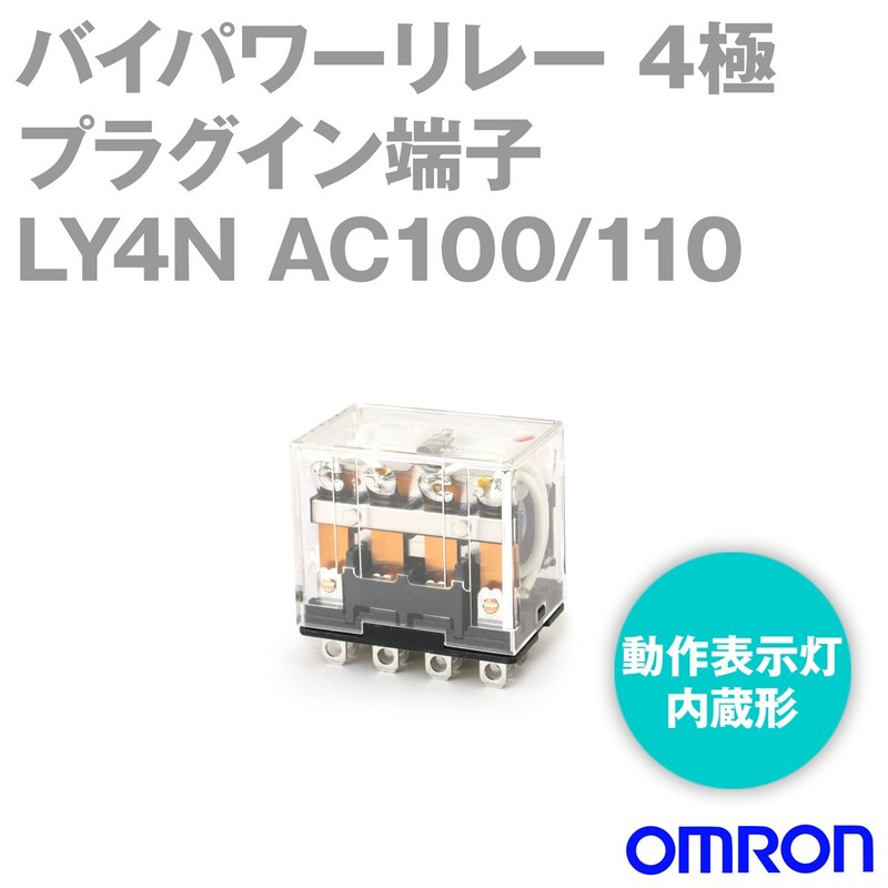 OMRON LY4N AC100/110 Bi-Power Relay Small Universal Relay with Power