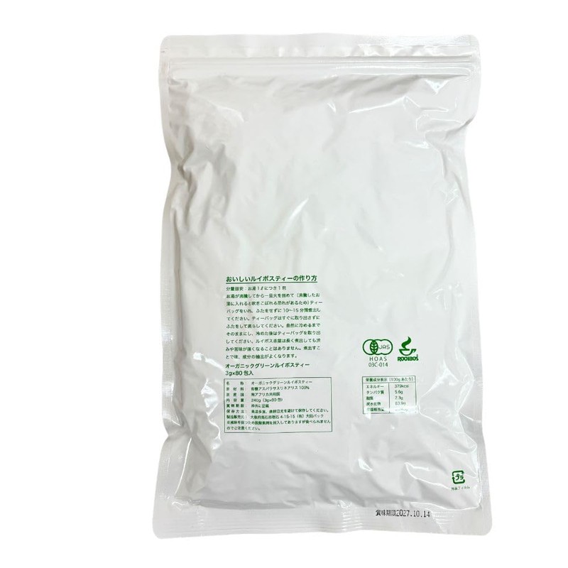Rooibos Factory Green Rooibos Tea Tagless 0.1 oz (3 g)