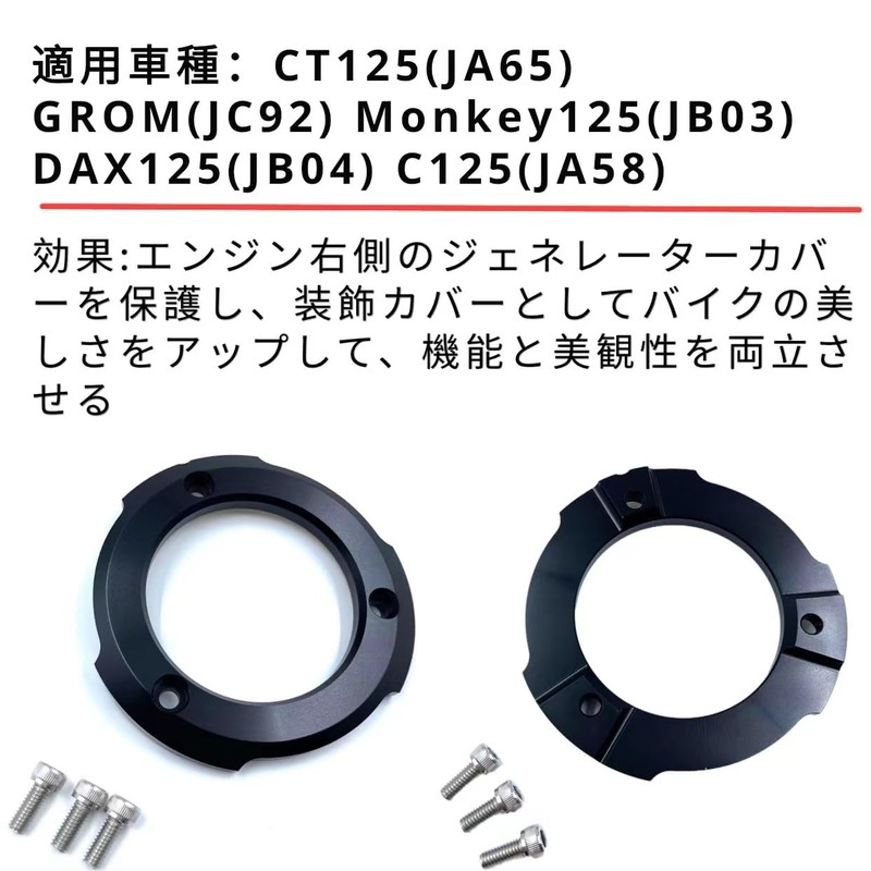 Motokano Right Crankcase Covering CT125 (JA65) C125 (JA58) DAX125 (JB04)
