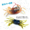 S-NET SN-363-KW Crab Shaped Worm Crab Fish Hook Hook Fake