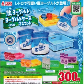 Jarred Yogurt & Yogurt Case Mascot (Complete Set of 5 Types) Gacha Capsule Toy