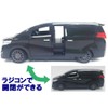 Equipped with electric sliding door! Linx Toyota Alphard RC Car