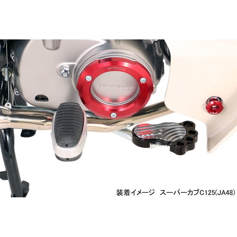 Kitaco 516-1310990 Bigfoot Gun Metallic Super Cub C125 (JA48/JA58/JA71)