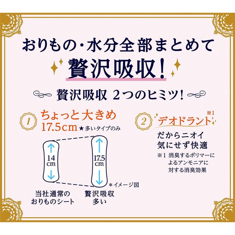 Sofy Kiyora Luxury Absorption White Floral Many 36 Sheets