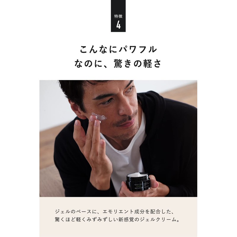 クワトロボタニコ エイジングケア クリーム メンズ ボタニカル パワーリフト ＆ ディープモイスト 男性化粧品 保湿