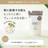 BOTANIST Botanist Body Soap Refill (Deep Moist) 15.7 fl oz