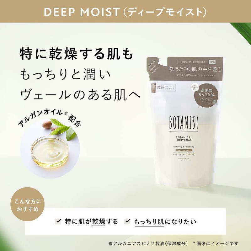 BOTANIST Botanist Body Soap Refill (Deep Moist) 15.7 fl oz